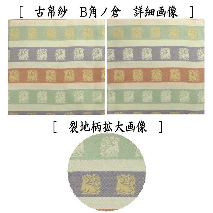 茶道具 帛紗ばさみ＆古帛紗＆菓子切楊子 3点同柄セット 正絹 観世水