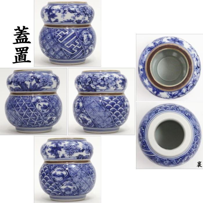 茶道具 皆具 染付祥瑞 瓢形腰捻 水指蓋摘み松笠 高野昭阿弥作 茶道具 皆具 染付祥瑞 瓢形腰捻 水指蓋摘み松笠 高野昭阿弥作