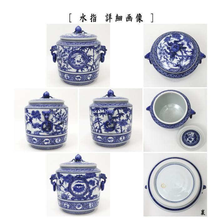 茶道具 皆具 染付祥瑞 遊環 小峠丹山作 茶道 : 茶道具いまや静香 茶道具 皆具 染付祥瑞 遊環 小峠丹山作 茶道 : 茶道具いまや静香