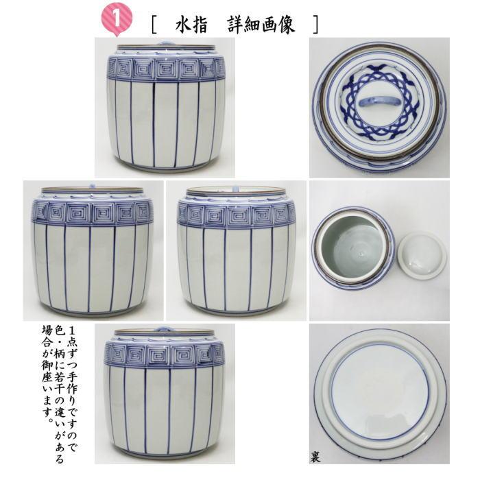 茶道具 皆具 染付 桶側 桶川 手塚祥堂作 : 茶道具いまや静香園 - 通販