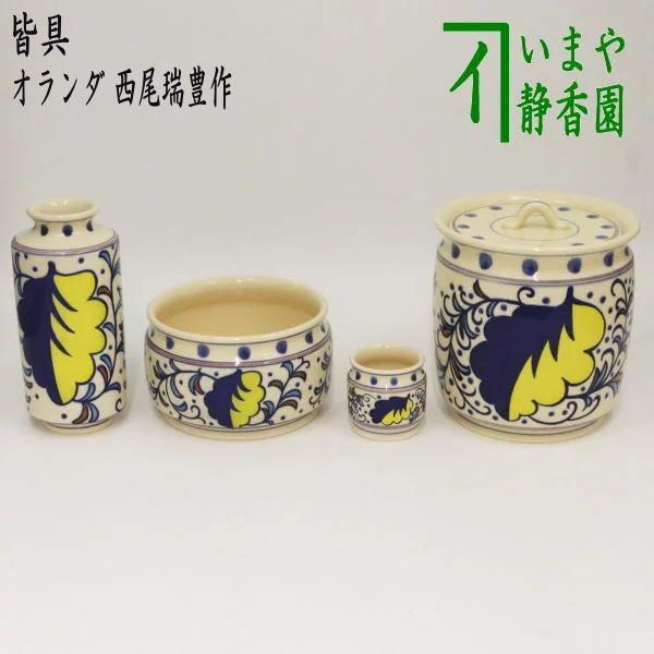 茶道具 皆具 オランダ 西尾瑞豊作 樽に葉たばこ模様 茶道 : 茶道具
