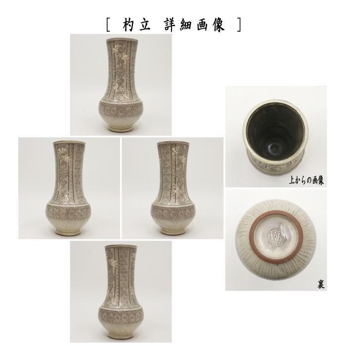 茶道具 皆具 紫三島 末広 森里陶楽作 茶道 : 茶道具いまや静香園 茶道具 皆具 紫三島 末広 森里陶楽作 茶道 : 茶道具いまや静香園