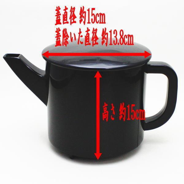 懐石道具 会席道具 湯斗 合成漆塗り 合成漆塗 湯桶 湯次 懐石 懐石道具 会席道具 湯斗 合成漆塗り 合成漆塗 湯桶 湯次 懐石