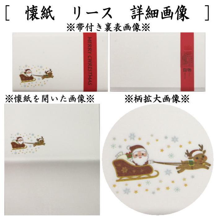 茶道具 懐紙 クリスマス ツリー サンタ 2帖セット 季節の懐紙 Kaisi 30 茶道具いまや静香園 通販 Yahoo ショッピング