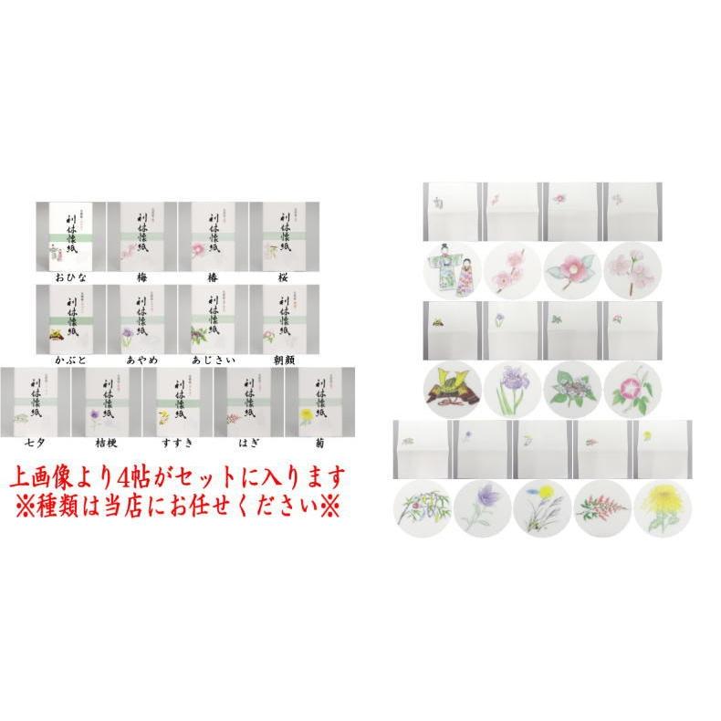 送料無料）茶道具 懐紙 1000円ポッキリ 利休懐紙 花模様＆節句模様より