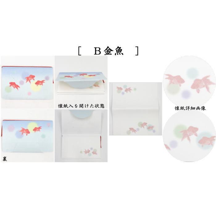 茶道具 懐紙 一筆箋 季節の懐紙 和菓子又は金魚又はバラ 1帖 20枚入