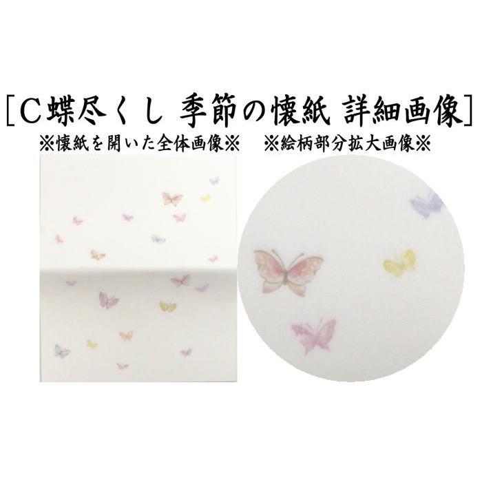 茶道具 懐紙 一筆箋 伊予和紙 縁起どうぶつ懐紙 鞠と猫又はふくろう