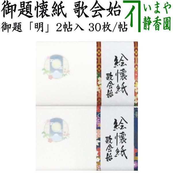 最旬トレンドパンツ 茶道具 懐紙 現品限り 名物裂懐紙透かし入 つぼ