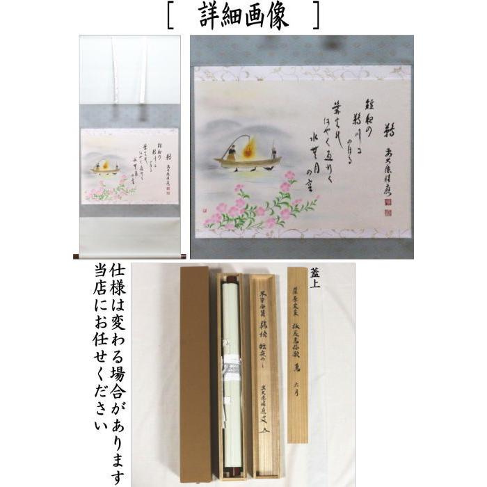 掛け軸2本 有馬頼底作 藤原定家 詠花鳥倭歌「6月 鵜」、有馬頼底 掛け軸2本 有馬頼底作 藤原定家 詠花鳥倭歌「6月 鵜」、有馬頼底