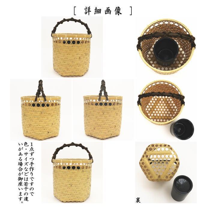 茶道具 竹籠花入 竹篭花入 置用 手付 落ち葉籠 京都竹工房ゆう 茶道具 竹籠花入 竹篭花入 置用 手付 落ち葉籠 京都竹工房ゆう