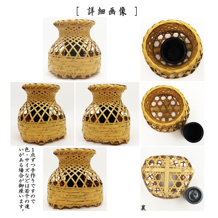 茶道具 竹籠花入 竹篭花入 置用 籠花入 魚籠 びくかご 京都竹 茶道具 竹籠花入 竹篭花入 置用 籠花入 魚籠 びくかご 京都竹