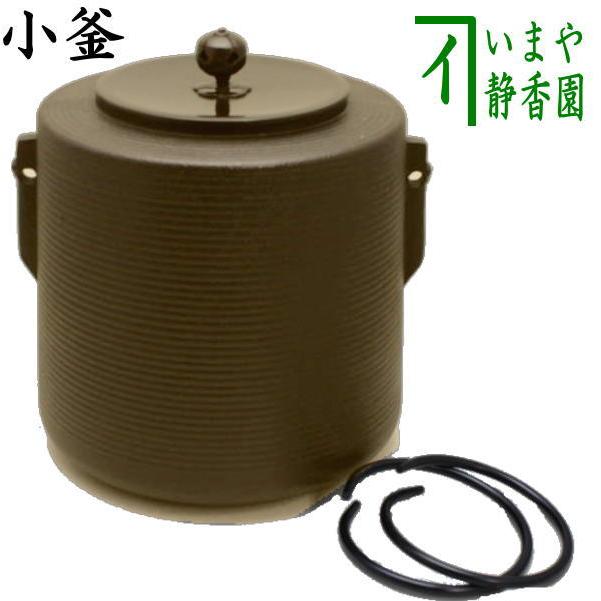 茶道具 風炉釜 風炉用釜 錆びない釜 志きの釜 志岐の釜 小釜 糸目筒釜 合金製 釜環付 釜鐶付 Kama 茶道具いまや静香園 通販 Yahoo ショッピング