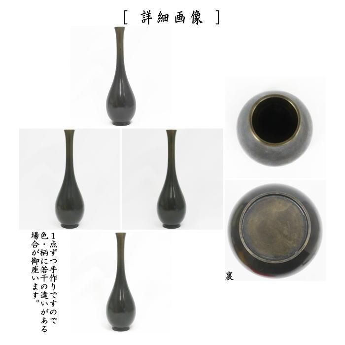 茶道具 花入れ 置用 唐銅 唐金 鶴首 9寸 金谷浄雲作 花入 茶道具 花入れ 置用 唐銅 唐金 鶴首 9寸 金谷浄雲作 花入
