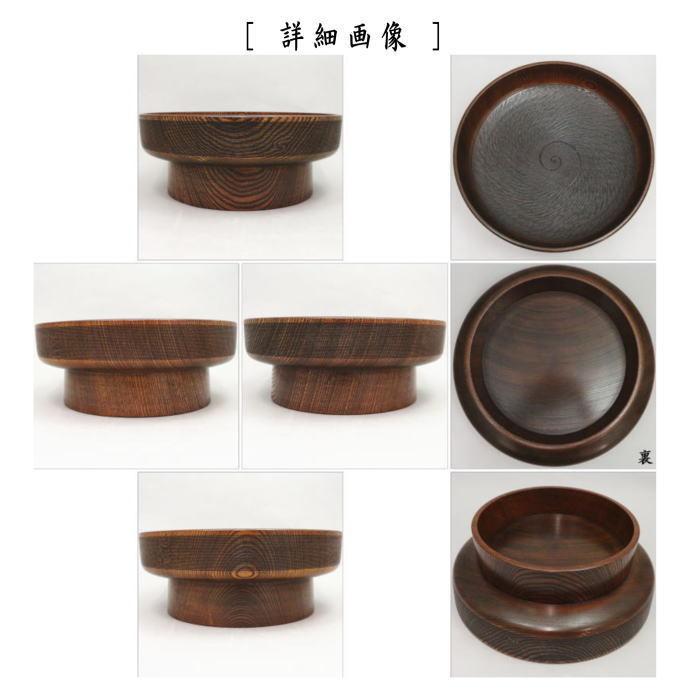 茶道具 菓子器 貴人高杯 欅材 茶道 : 茶道具いまや静香園 - 通販 茶道具 菓子器 貴人高杯 欅材 茶道 : 茶道具いまや静香園 - 通販
