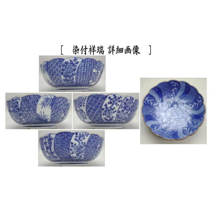 茶道具 菓子器 菓子鉢 染付祥瑞又は染付花鳥輪華口 高野昭阿弥作 和楽