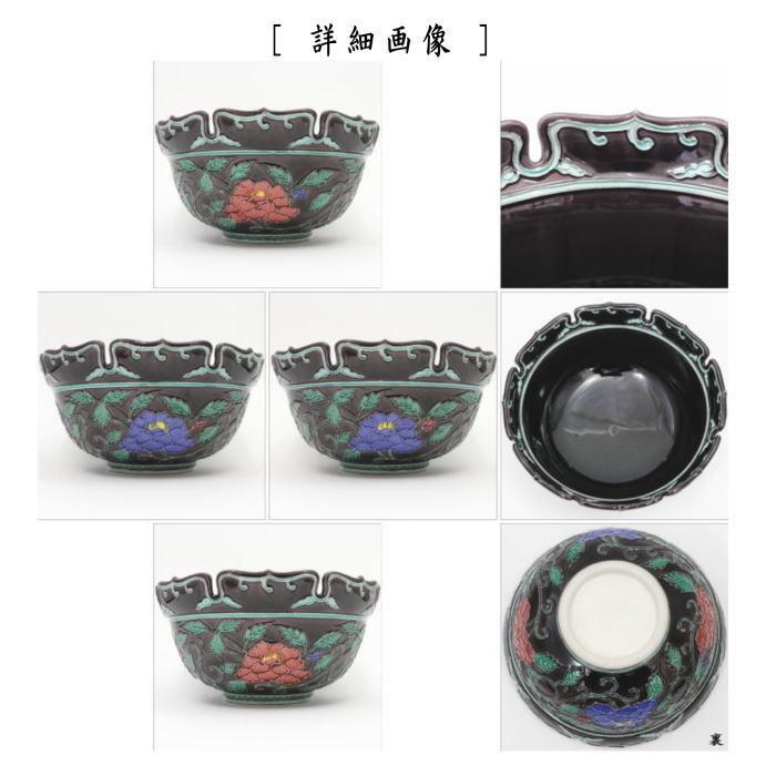 茶道具 菓子器 菓子鉢 紫交趾 輪花牡丹唐草 中村翠嵐作 茶道 : 茶道具