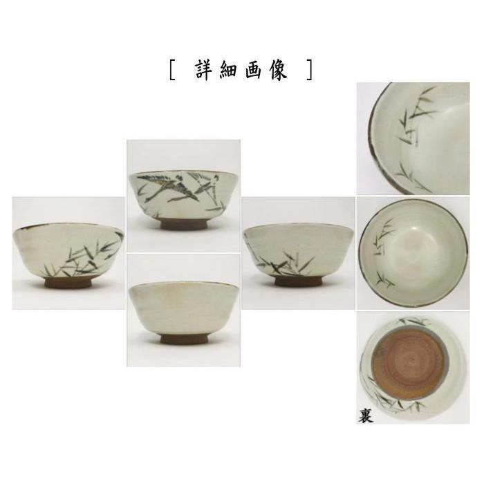 茶道具 菓子器 菓子鉢 錆絵 芦に雁 藤谷芳哉作 水無月窯 茶道 茶道具 菓子器 菓子鉢 錆絵 芦に雁 藤谷芳哉作 水無月窯 茶道