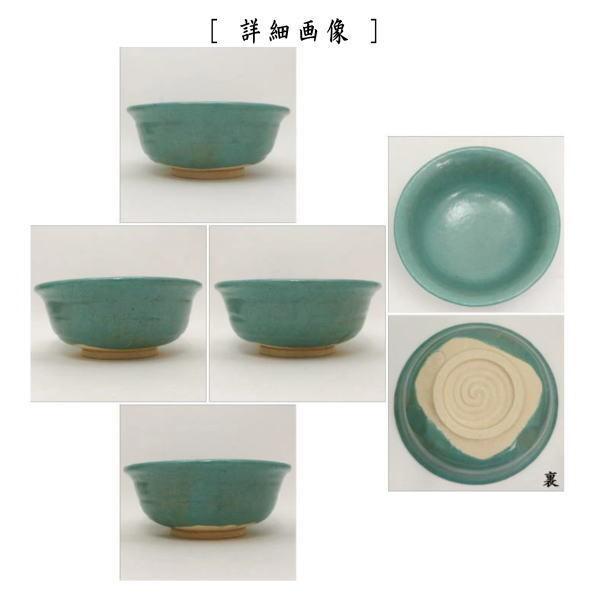 茶道具 菓子器 菓子鉢 楽焼き 碧釉 小川長楽作 松風軒 楽焼 茶道 茶道具 菓子器 菓子鉢 楽焼き 碧釉 小川長楽作 松風軒 楽焼 茶道