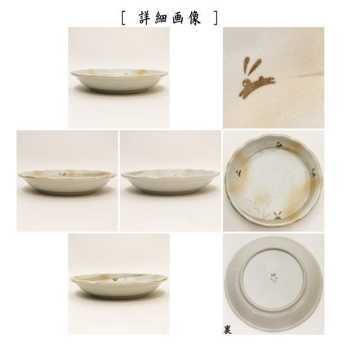 茶道具 菓子器 お月見 菓子皿 丸形 跳ねうさぎ 7.4寸 茶道
