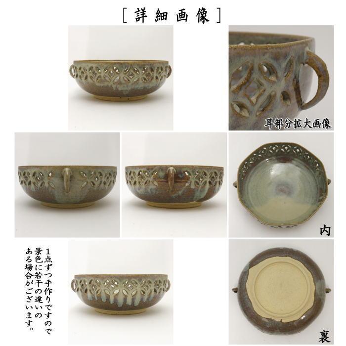 茶道具 菓子器 菓子鉢 高取焼き 七宝透し 八角耳付 亀井正久作 茶道具 菓子器 菓子鉢 高取焼き 七宝透し 八角耳付 亀井正久作