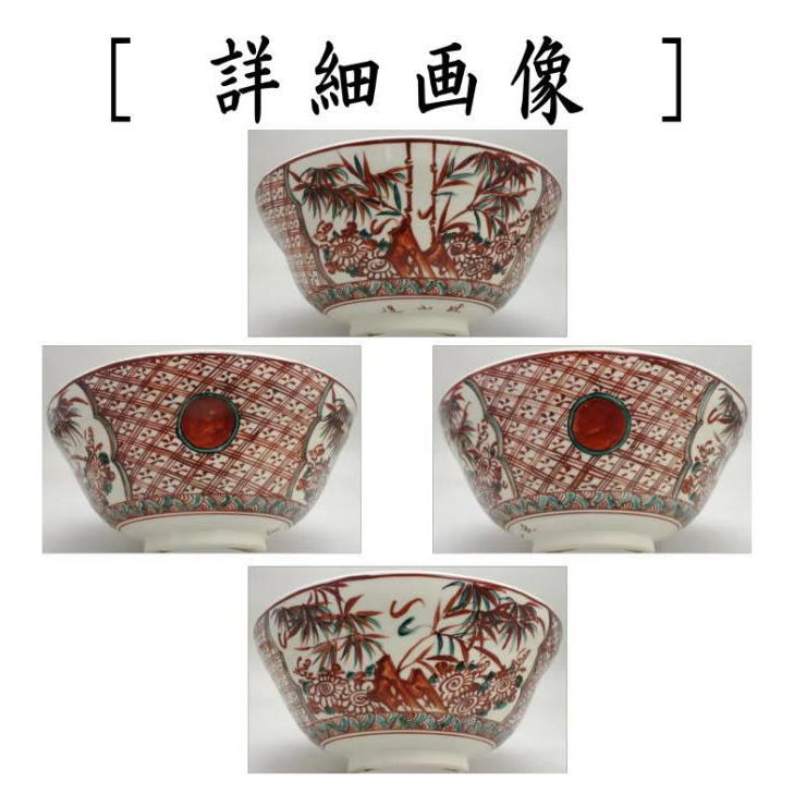 茶道具 菓子器 菓子鉢 赤絵 赤玉菊竹 岡田暁山作 茶道 : 茶道具 茶道具 菓子器 菓子鉢 赤絵 赤玉菊竹 岡田暁山作 茶道 : 茶道具