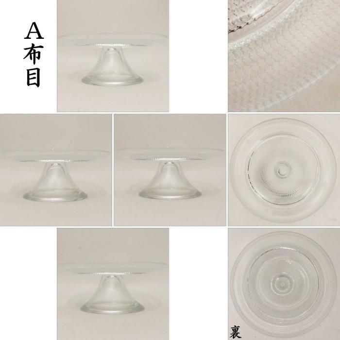 茶道具 菓子器 ガラス 硝子 菓子鉢 脚付 布目又は市松 茶道 : 茶道具