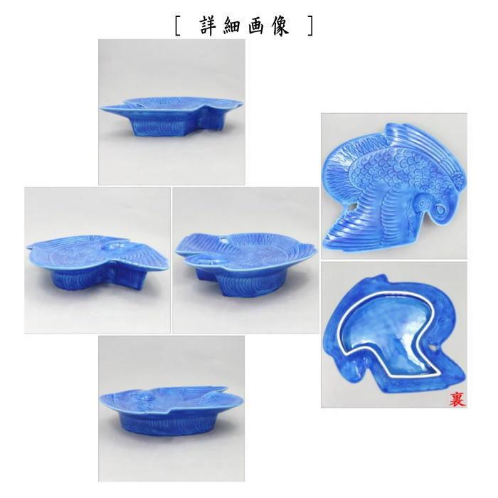 茶道具 菓子器 菓子鉢 浅黄交趾焼き 鶴型 小峠丹山作 浅黄交趾焼｜imaya-storo｜02