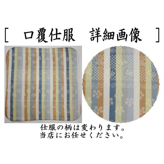 茶道具 飾茶壺 飾壺 高取焼き 高取喜恵作 八仙窯 口覆仕服 網 茶道具 飾茶壺 飾壺 高取焼き 高取喜恵作 八仙窯 口覆仕服 網