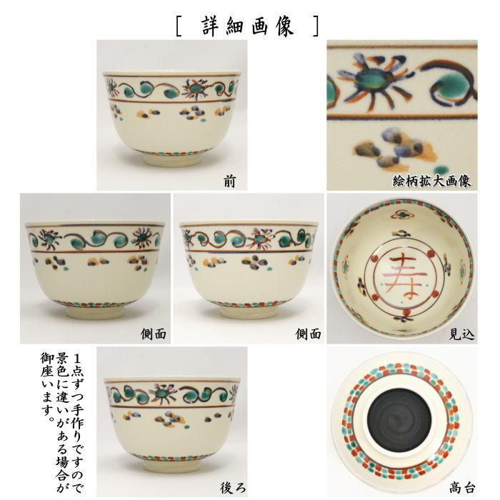 茶器/茶道具 抹茶茶碗】 数茶碗 信楽焼き 西尾秀斎作 大ぶり 10 茶器/茶道具 抹茶茶碗】 数茶碗 信楽焼き 西尾秀斎作 大ぶり 10