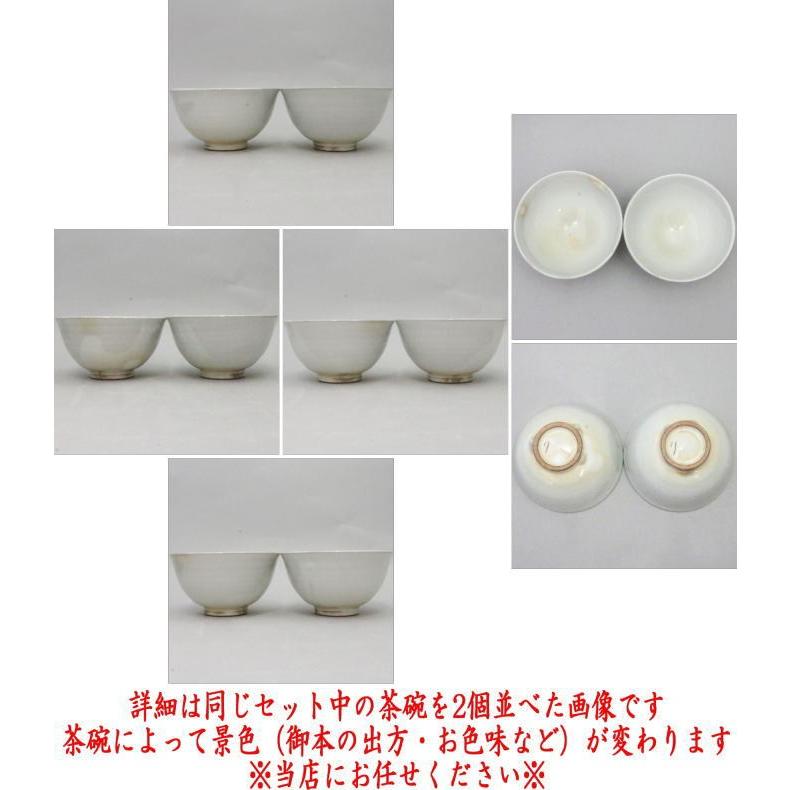 武村利左衛門　粉引唐津　数茶碗　茶道具 茶道具 抹茶茶碗 数茶碗 粉引 武村利左衛門作 10客セット 茶道