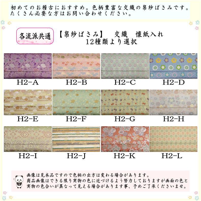 茶道具 帛紗ばさみ 交織 茶道 : 茶道具いまや静香園 - 通販 - Yahoo