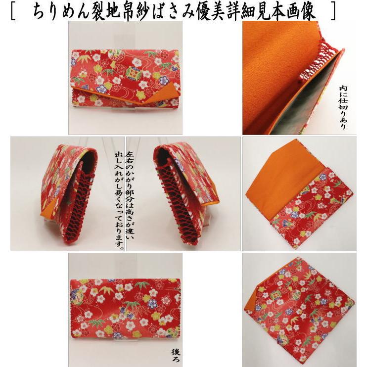 茶道具 帛紗ばさみ ちりめん裂地 縮緬 優美 茶道 : 茶道具いまや静香園