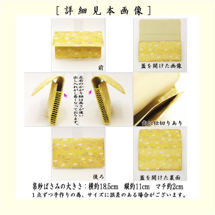 茶道具 帛紗ばさみ 交織 うさぎ柄 usagi 兎 Rabbit rabbit hare bunn