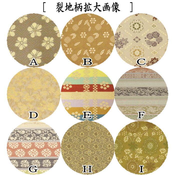 茶道具 帛紗ばさみ 男女兼用 交織 優美 9種類より選択 服紗ばさみ 袱紗