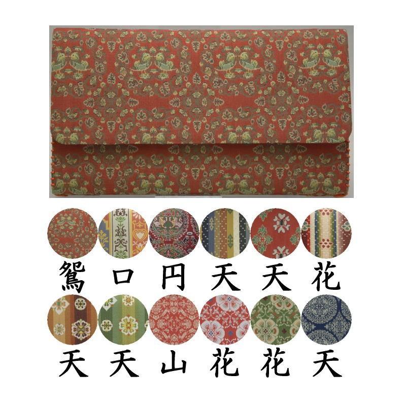 茶道具 帛紗ばさみ 送料無料 新品 龍村美術織物裂使用 正絹 感謝価格