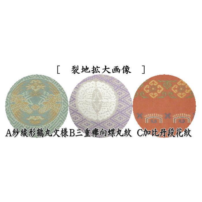 茶道具 帛紗ばさみ 正絹 紗綾形鶴丸文葉又は三重襷向蝶丸紋又は