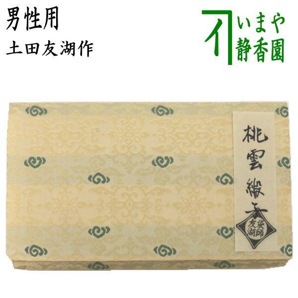 茶道具 帛紗ばさみ 男子用 男性用 大 正絹 桃雲緞子 土田友湖作 茶道具 帛紗ばさみ 男子用 男性用 大 正絹 桃雲緞子 土田友湖作