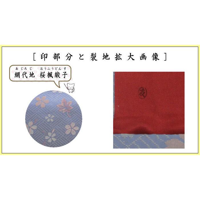 茶道具 帛紗ばさみ 大 正絹 網代地 桜楓緞子 土田友湖作 千家十職 袋師