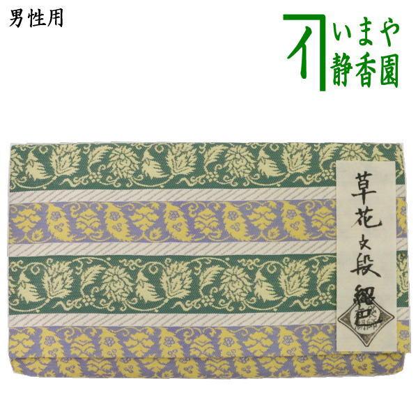 割引50％ 茶道具 帛紗ばさみ 男子用/男性用 正絹 草花文段紹巴 土田友