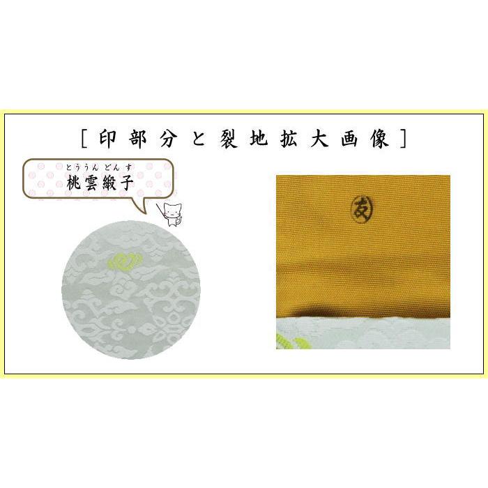 茶道具 帛紗ばさみ 大サイズ 正絹 桃雲緞子 土田友湖作 千家十職 袋師