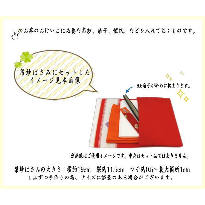 最終値。綴れ帛紗　三つ柏の紋入り 茶道具 帛紗ばさみ 綴れ織 つづれ織り 大 茶道 : 茶道具いまや静香園