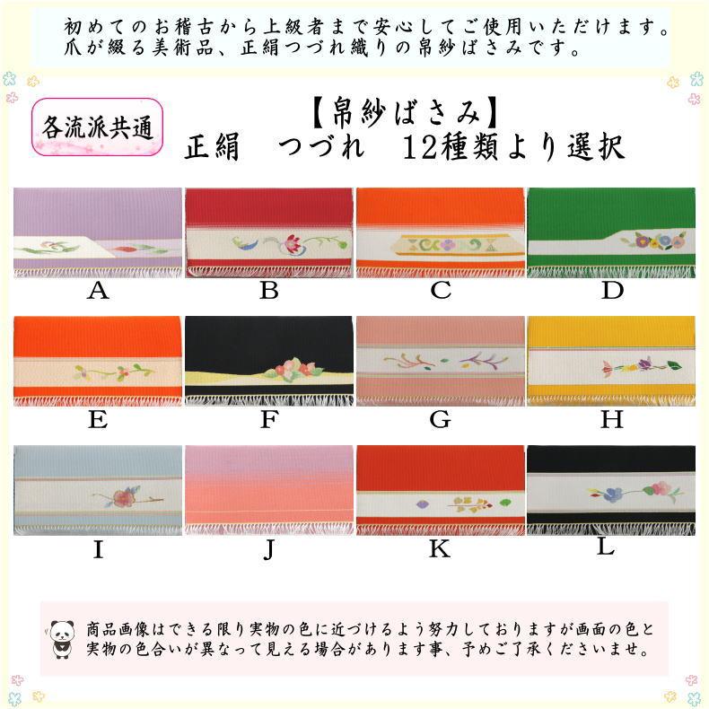 茶道具 帛紗ばさみ 正絹 つづれ 服紗ばさみ 袱紗ばさみ 帛紗入れ 服紗