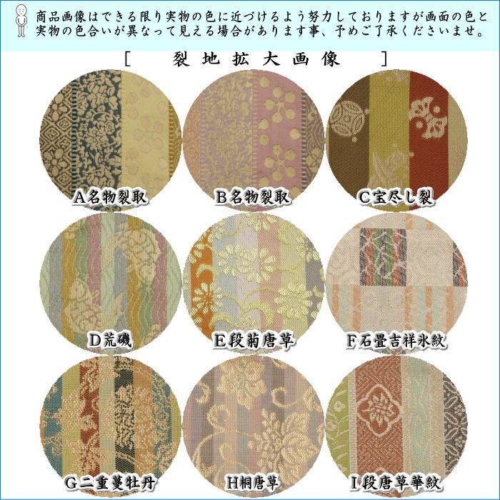 出帛紗 「116」正絹　亀甲に丸紋尽くし　鰹縞間道地 茶道具 出帛紗 上級品 交織 9種類より選択 茶道 : 茶道具いまや静香園