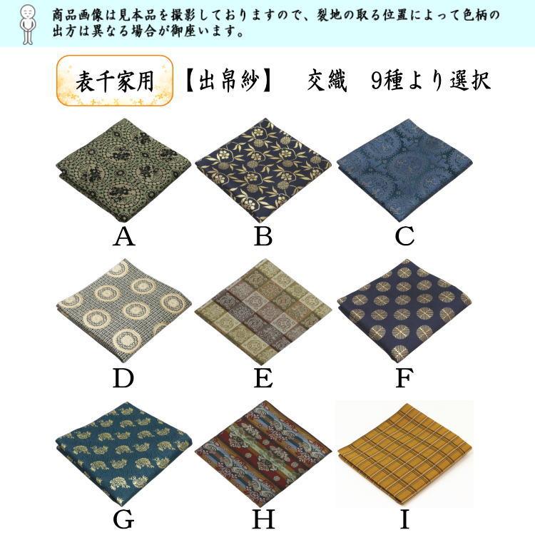 茶道具 出帛紗 男子向き 男性向き 交織 茶道 : 茶道具いまや静香園
