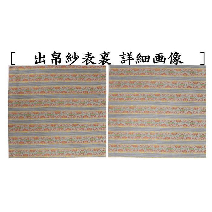 茶道具 出帛紗 正絹 花入段文様 出服紗 出袱紗 出ぶくさ だしぶくさ