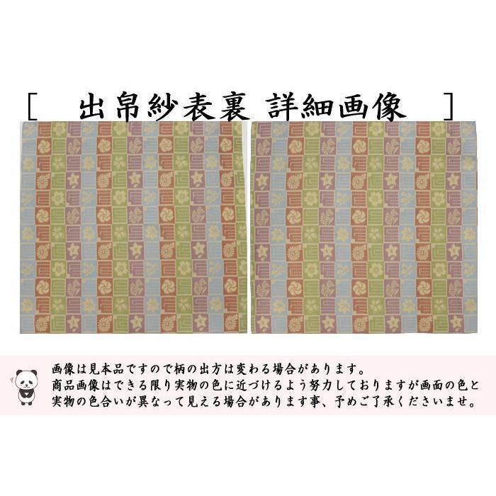 茶道具 出帛紗 正絹 源氏香花文錦 出服紗 出袱紗 出ぶくさ だ 茶道具 出帛紗 正絹 源氏香花文錦 出服紗 出袱紗 出ぶくさ だ
