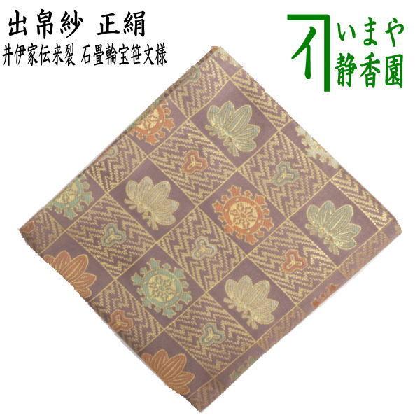 茶道具 一刀彫 傘 香合 元田 五山 作 桐箱入り 茶道