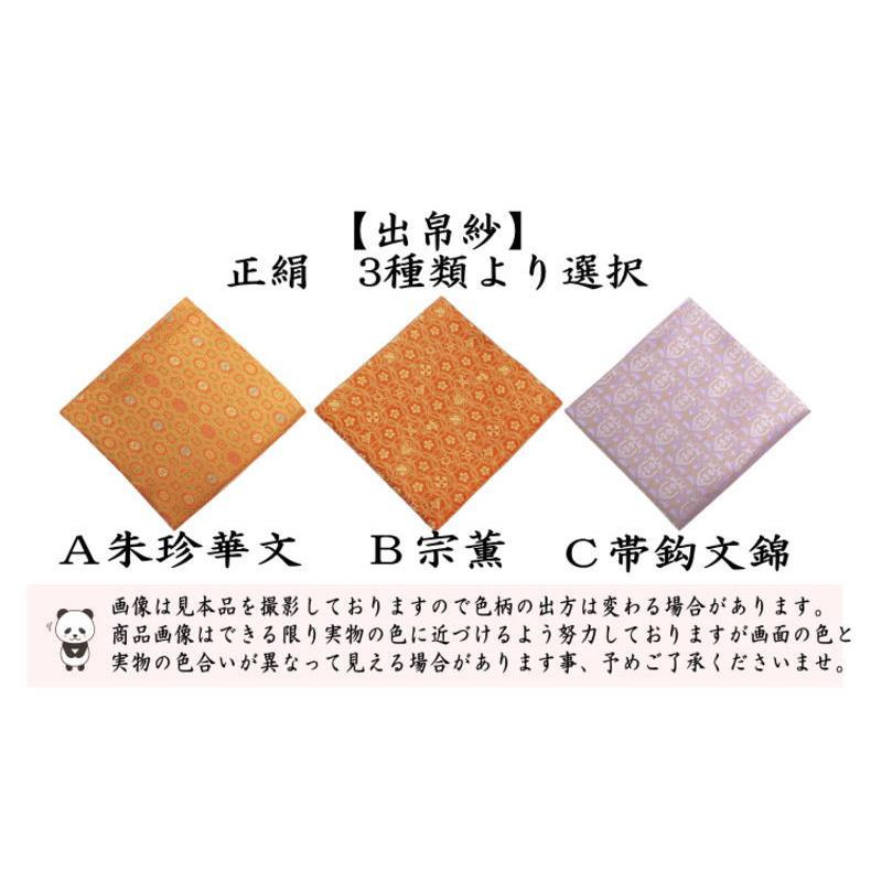 茶道具 出帛紗 正絹 朱珍華文又は宗薫又は帯鈎文錦又は笹蔓緞子 出服紗