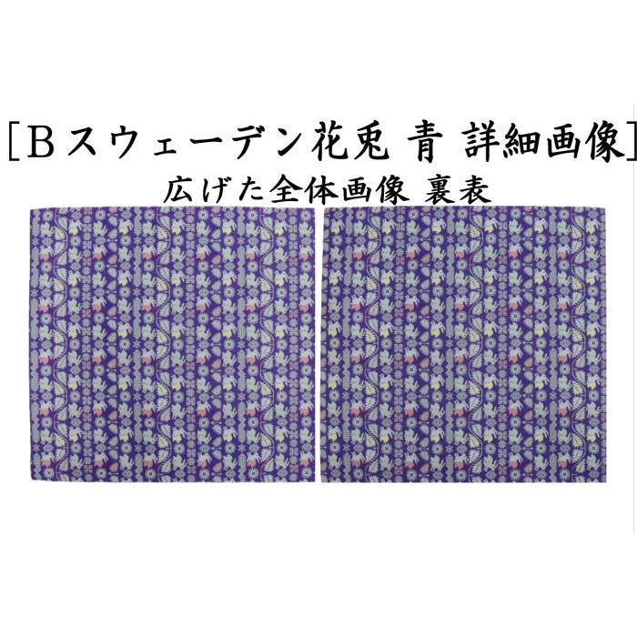 龍村美術織物 帛紗 紫色 青海波　友湖 茶道具 出帛紗 干支 卯 干支出帛紗 正絹 スウェーデン花兎 ベジュ又は