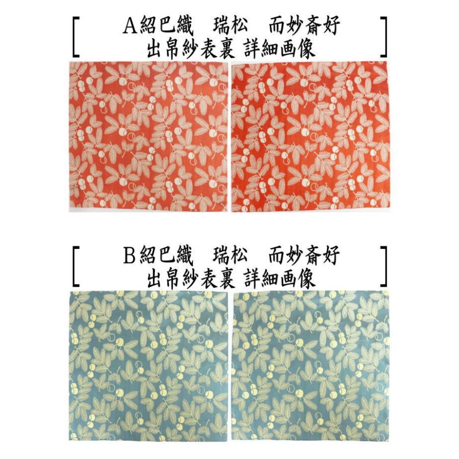 K-3063 夏着物 色無地 紗 茶道家宗榮好み 皇室献上絹 新小石丸糸 紺鳶色 茶道具 抹茶茶碗 色絵茶碗 秋草に黒猫 今岡三四郎作 : 茶道具いまや